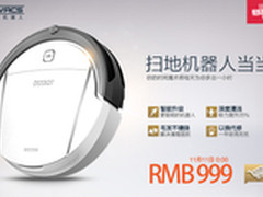 金腰带先发制人 科沃斯当当获天猫青睐