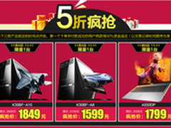 半价双11 天猫特献华硕台式机四重大礼