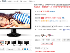 “双11”提前购！多款热销显示器推荐 