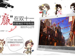 明基PT2200智能平板“双11”1999元