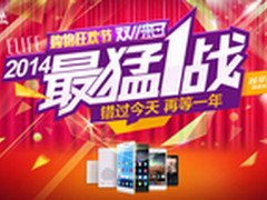 买手机抽手机 金立双十一促销信息汇总