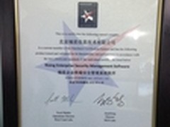 瑞星ESM通过西海岸“东方之星”认证