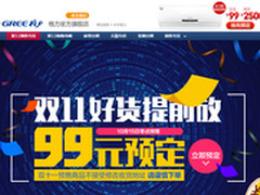 双十一最大看点：天猫有格力官方旗舰店