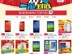 双十一怎么选 攻城狮曝光