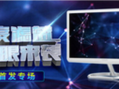 飞利浦舒视蓝显示器京东首发