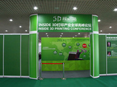 2014上海国际3D打印展 IT168现场直击