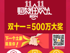 11.11金河田好奖等你来 500W好礼狂送