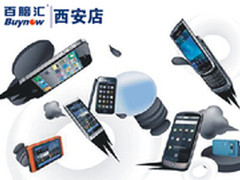 百脑汇西安店 手机精英品牌战