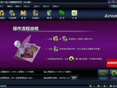 艾奇KTV电子相册 玩出不一样的K歌生活