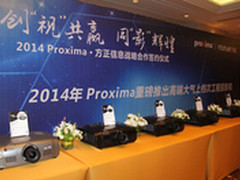 签约方正信息 Proxima全力开拓中国市场