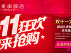 双十一 要耳机上森麦就购了