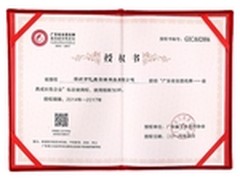 忆捷获广东省全国名牌最具成长性企业称