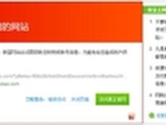 双11钓鱼网站泛滥 360浏览器助安全网购