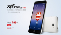 799元64位双4G 大神F1plus正式发布预约