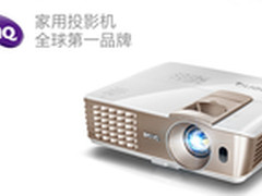 明基家用投影机大阵仗亮相！