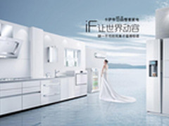 卡萨帝第四届创艺大赛正式启动