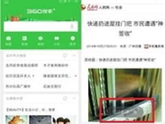 自动过滤广告 360推出无广告版搜索APP