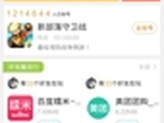 应用宝将开启移动互联网全面社交化时代