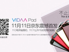 海信VIDAA Pad京东首发