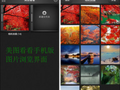 深秋美景随手拍 用美图看看随心分享