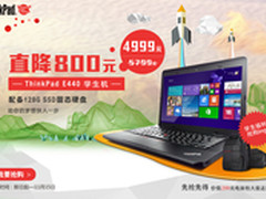 5000元内最强机，ThinkPad E440受热捧