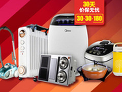 双11京东家电百汇 家庭煮男小家电精选