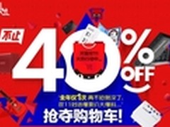 光棍节不单身 ORICO陪你过11狂欢节推荐