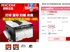 强劲办公 理光SP 201SF Q双11仅售1199