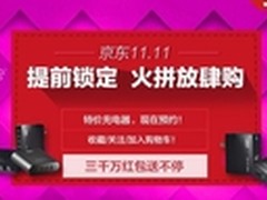 京东11.11 QIC充电器产品全年最底价