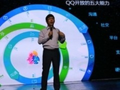 QQ打造以用户为核心的24小时生态圈