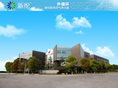 还原空气本质 新纶十二年“净”化史