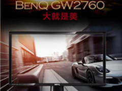 明基27寸护眼大屏 GW2760给力记者节