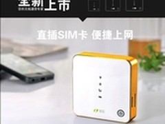 创景AW937待机王路由器新品全球首发