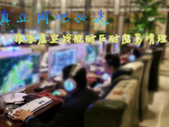 真正网吧必选 虚空战舰耐压耐磨易清理