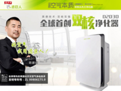 宝马技术衍生 滤巨人革新空气净化技术