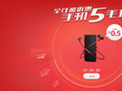 一加1111疯抢 手机开放购买配件八折