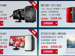 双11不做剁手党  华硕台式机品牌日特惠