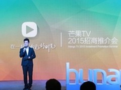 芒果TV上海招商会再刮营销旋风 