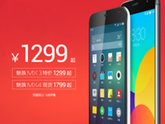 距魅族MX4现货发售 还有四天售1799元起