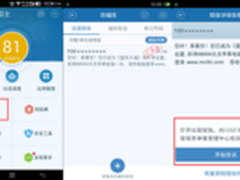 举报有理！ 垃圾短信终投诉有门