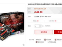 华擎玩家至尊B85杀手版 天猫优惠提前享