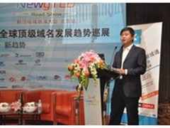 打造全球一流的新顶级域名运营支撑平台