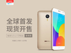 魅族MX4先收藏再抢购 金色版1799元起售