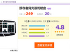 银行职员玩家试用达尔优掠夺者游戏键盘