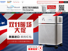 美国奥司汀双11全年最低价火爆抢购
