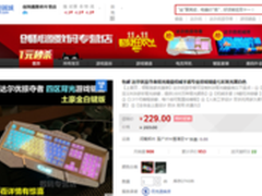 19键无冲达尔优掠夺者游戏键盘淘宝热销