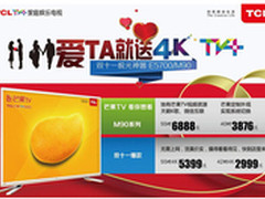 中国好声音冠军支招 光棍节就选TCL TV+