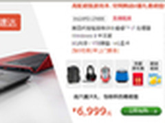 霸气游戏本 戴尔灵越 14 7000限惠6999
