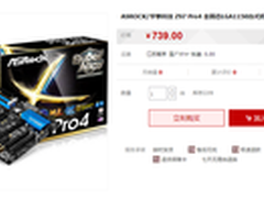 天猫优惠提前享 华擎Z97 Pro4仅售739元