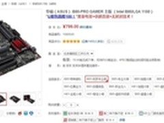 华硕B85-PRO GAMER游戏主板双11暴降